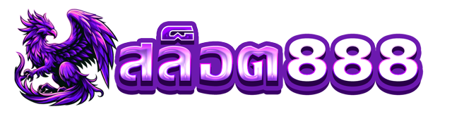 สล็อต888 สล็อตเว็บตรง แตกง่าย ไม่มีขั้นต่ำ สล็อตPG เว็บตรง แตกหนัก เว็บสล็อตใหม่ล่าสุด อันดับ 1